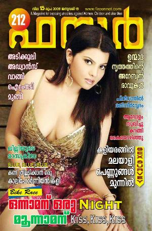 Malayalam Fire Magazine Hot 03.jpg Malayalam Fire Magazine Covers